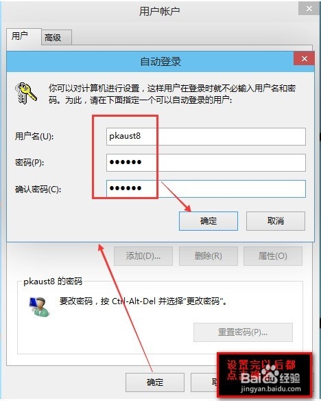 win10怎么取消修改开机密码