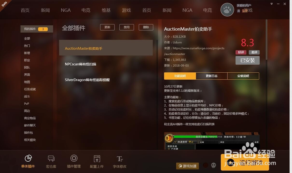 魔兽世界怎么一键拍卖