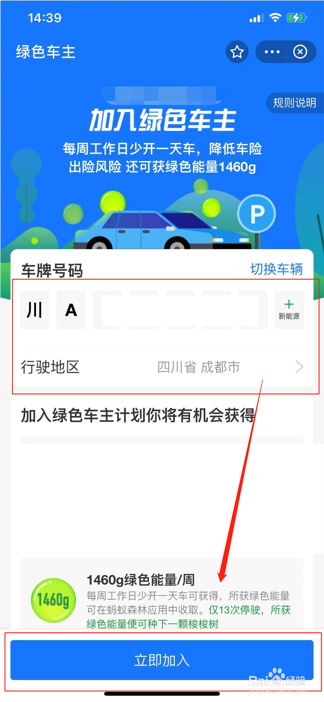 蚂蚁森林停驶活动怎么没有了