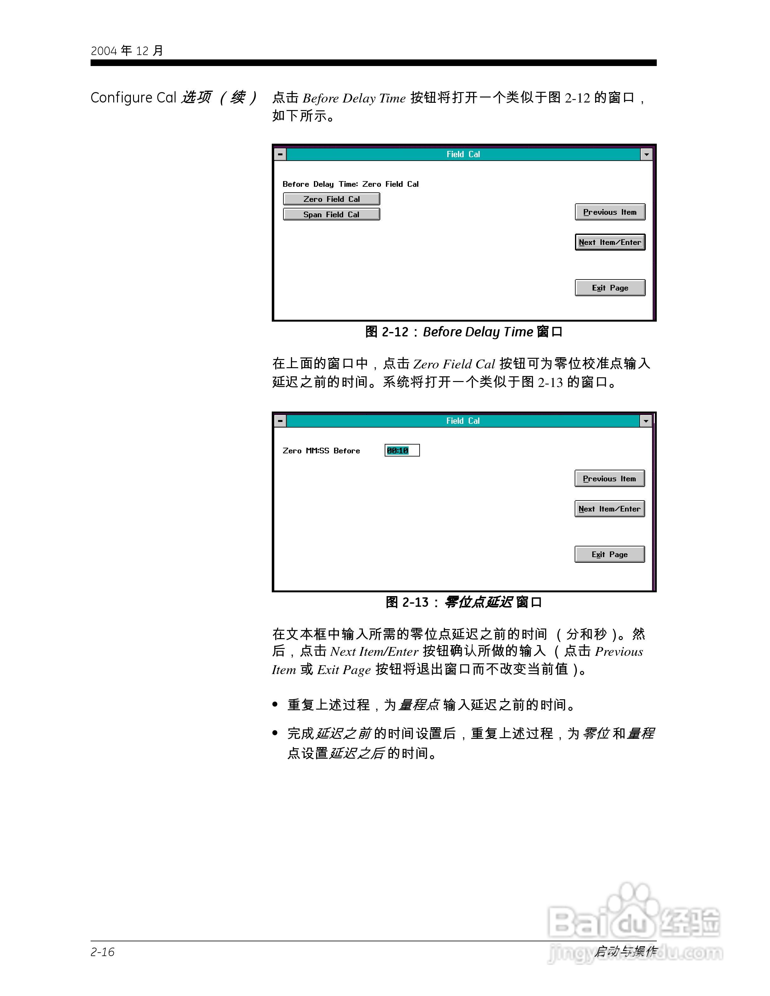 GE XMO2-IDM Panametrics智能氧气传感器说明书:[5]