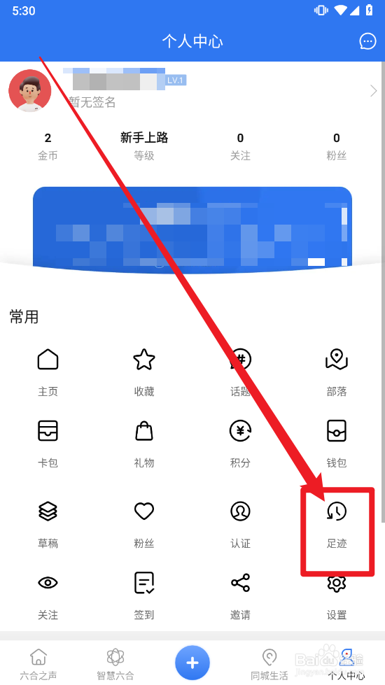 今日六合app怎么清空浏览记录