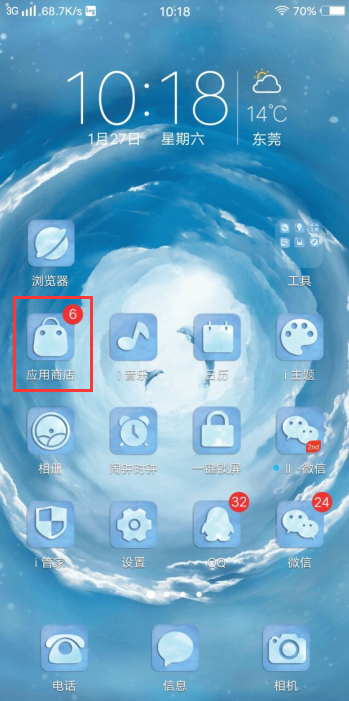 vivo手机下不了软件怎么办