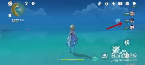 原神怎么渡海
