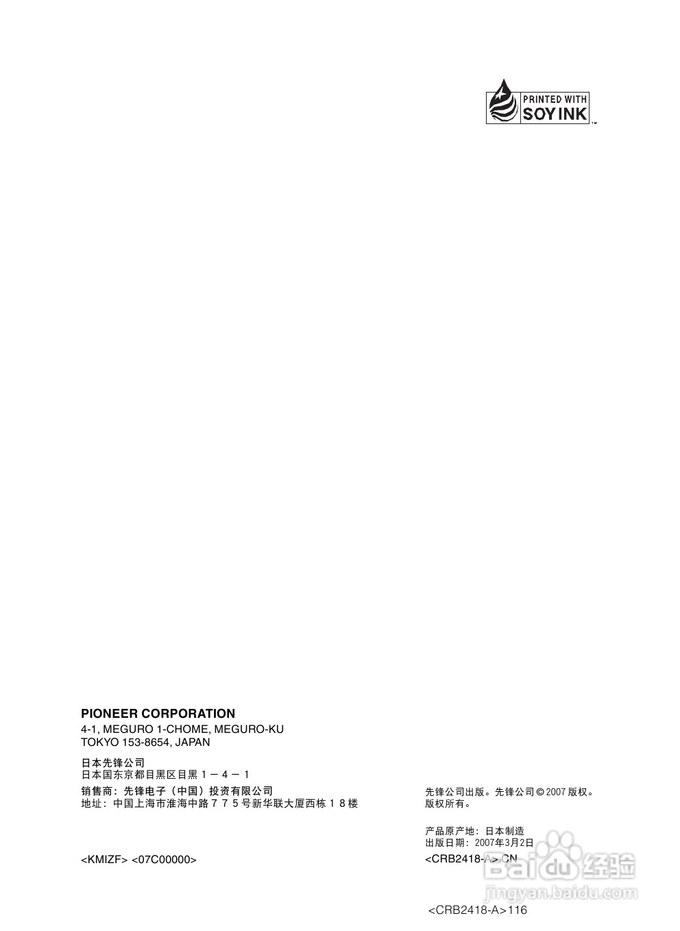 先锋AVH-P7950DVD播放机使用说明书:[6]