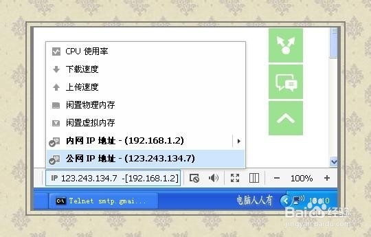 网络共享：[19]内网IP地址