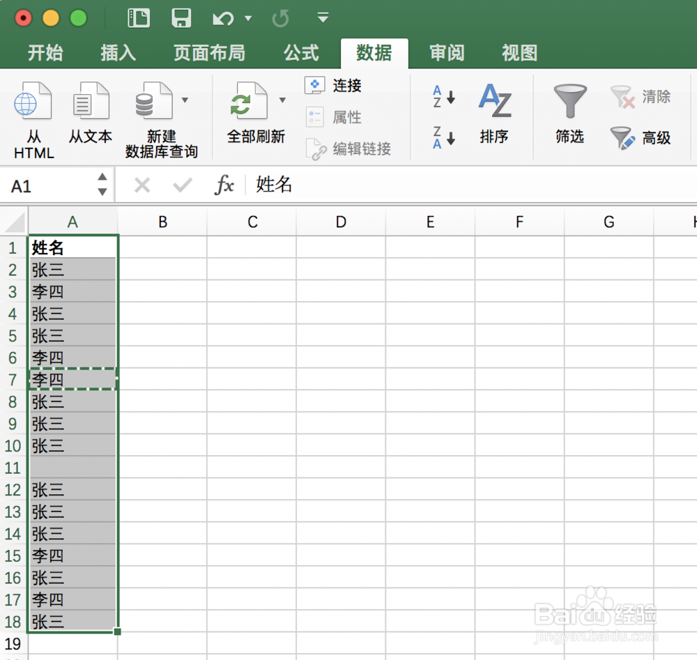 excel如何快速筛选数据