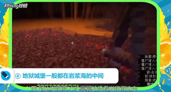 玩我的世界手机版时如何在地狱中寻找地狱城堡