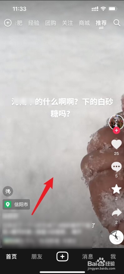 抖音怎么设置连续播放