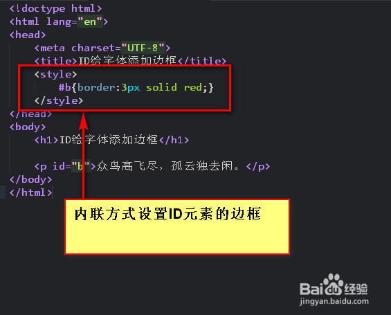 ID里怎么给字体加边框