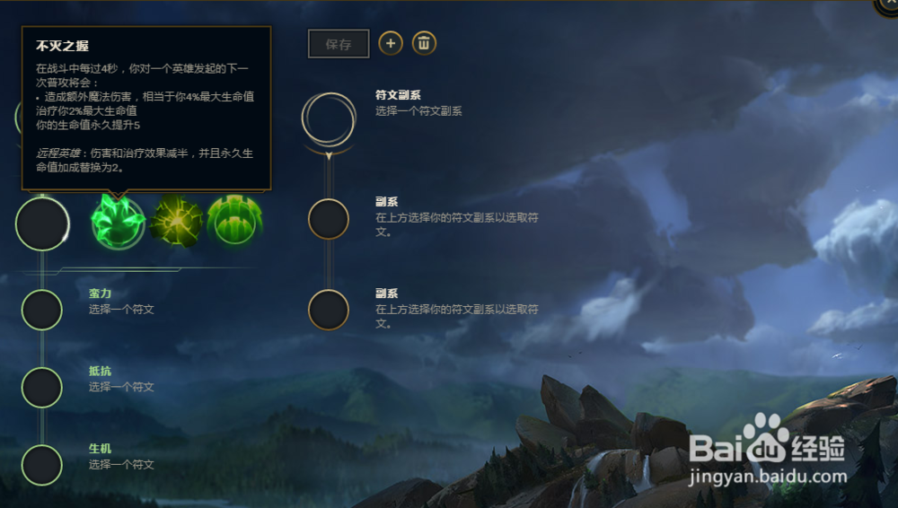 LOL英雄联盟S8沙漠死神狗头上单符文攻略