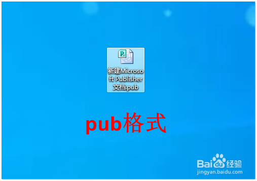 怎样修改电脑右键菜单中的选项？