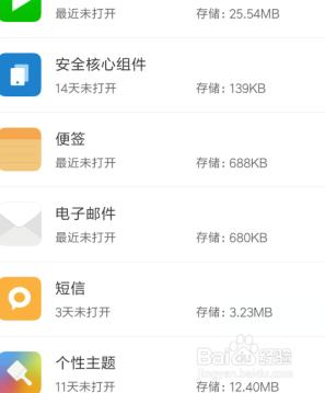 手机反应慢该如何处理