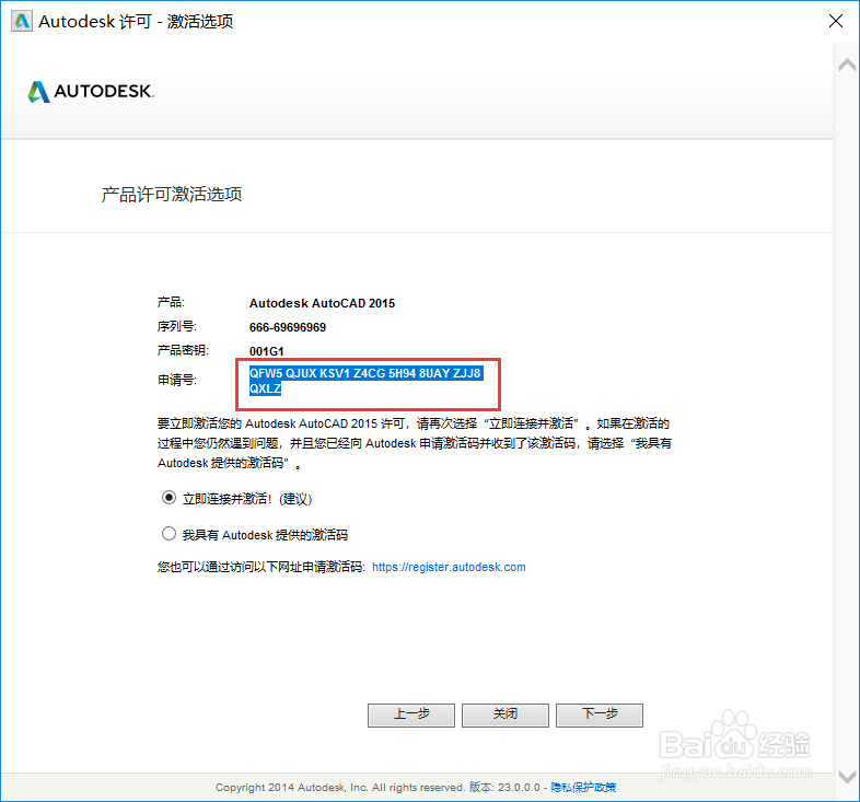 Auto CAD 2016软件下载及安装教程