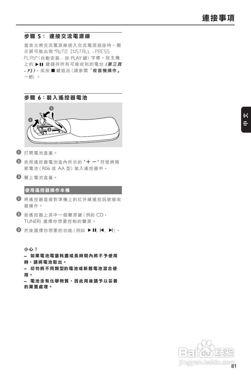 PHILIPS FWM779音响使用说明书:[1]
