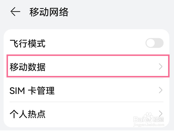 华为mate50pro怎么关闭高清通话