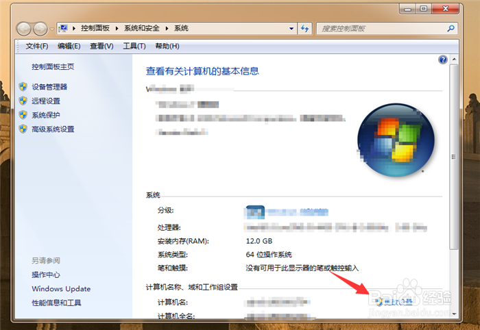 Win7共享文件夹无法访问解决方法