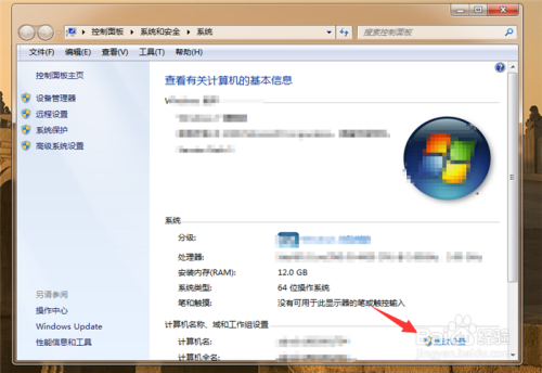 Win7共享文件夹无法访问解决方法？