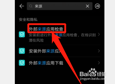 手机浏览器被禁止安装应用怎么解决