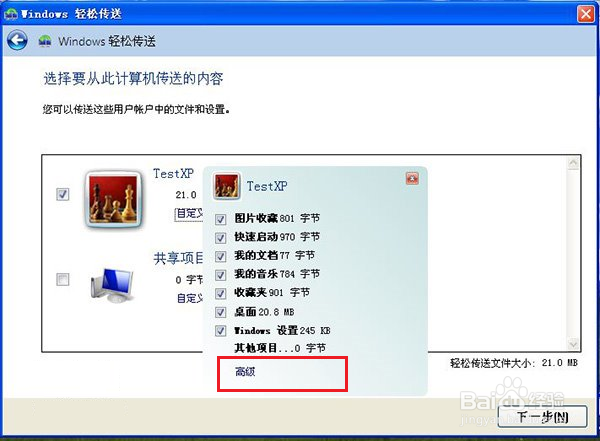 电脑系统：[1]老旧xp怎么升级Win7详细教程