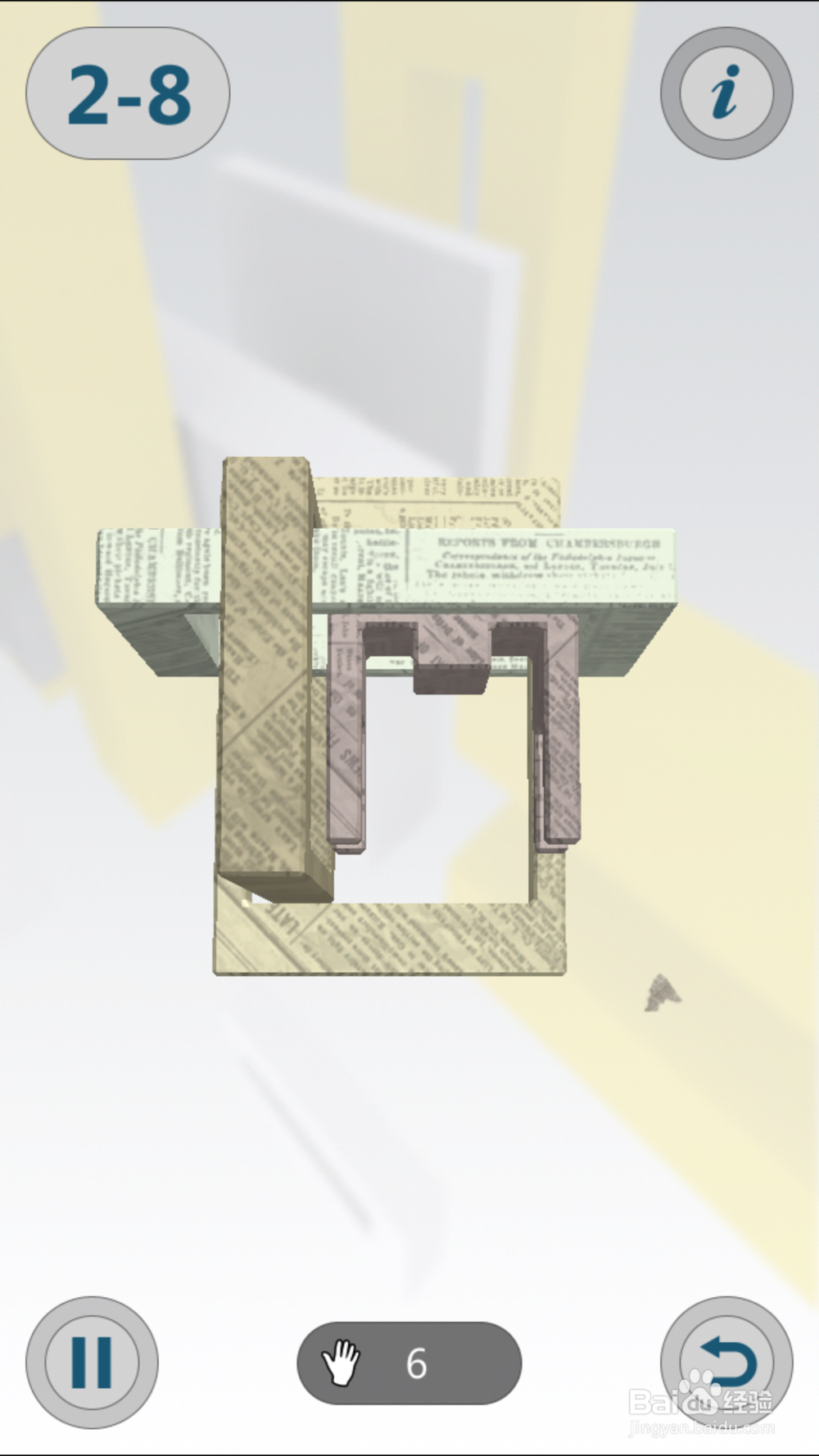 INTERLOCKED 3D孔明锁攻略：[17]2-8攻略