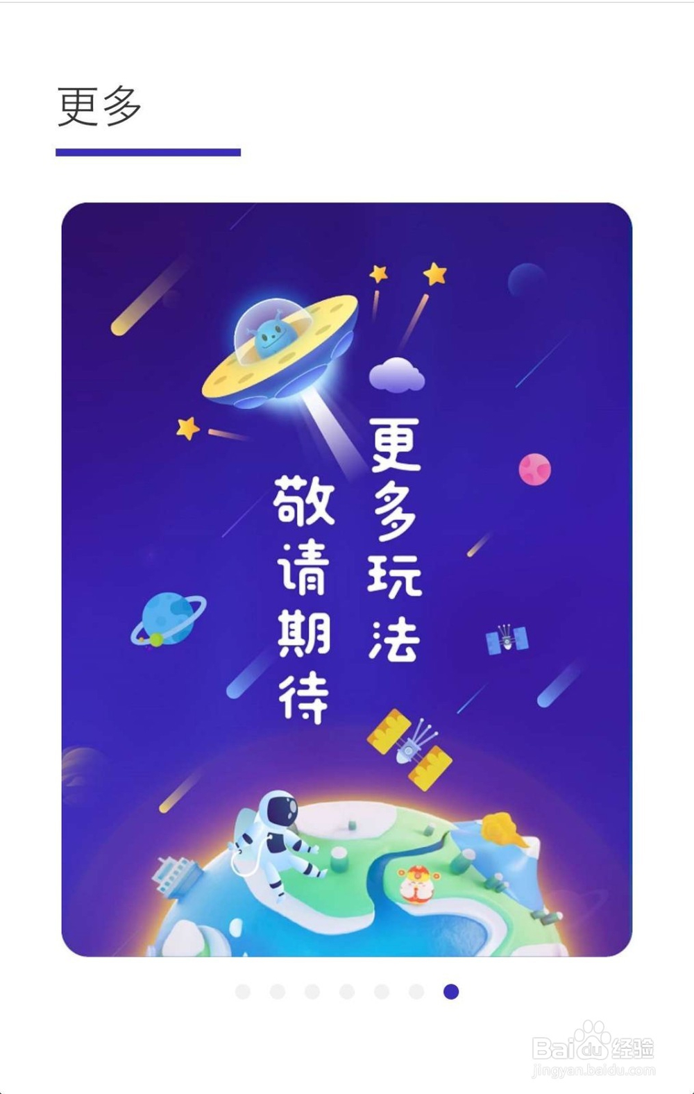 支付宝答答星球攻略