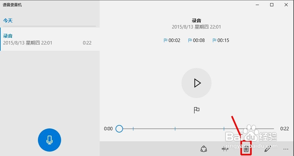 怎么对电脑声音进行录制