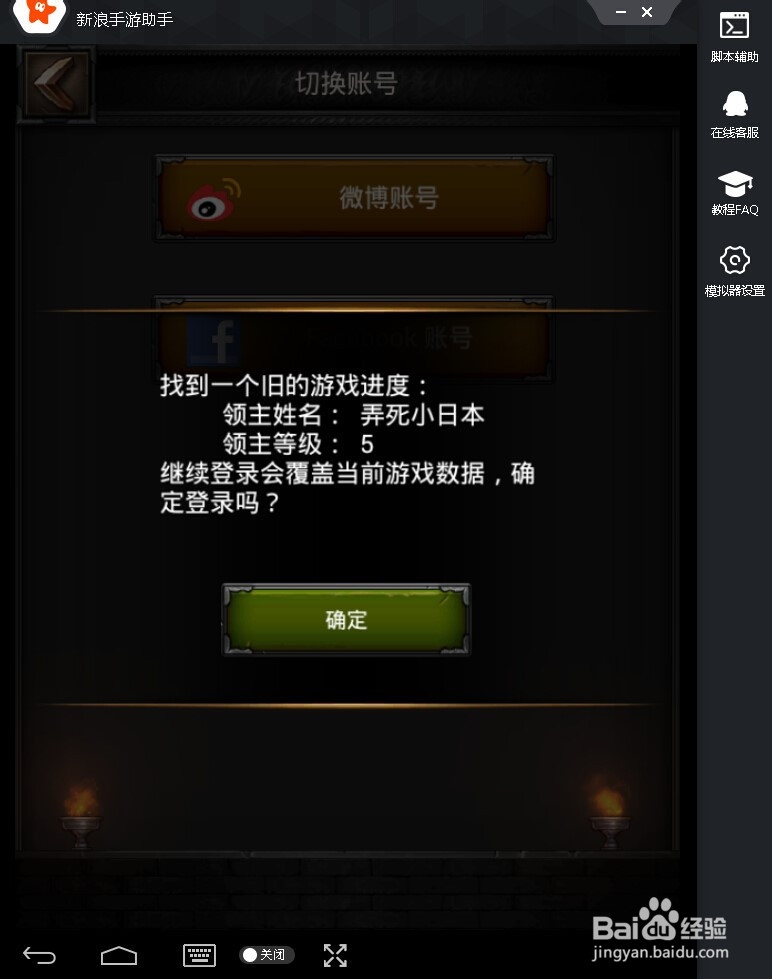 COK列王的纷争iOS电脑版教程