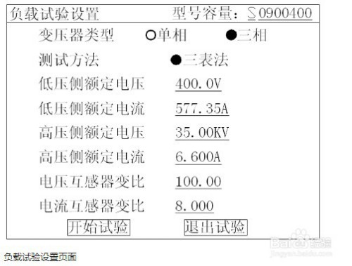 变压器空载负载测试仪的试验方法