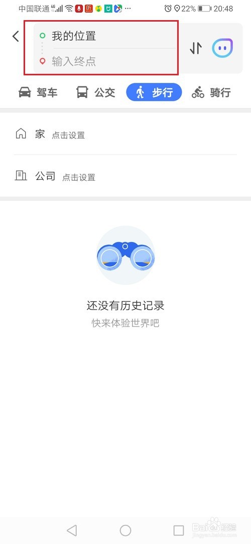 腾讯地图怎么进行步行导航