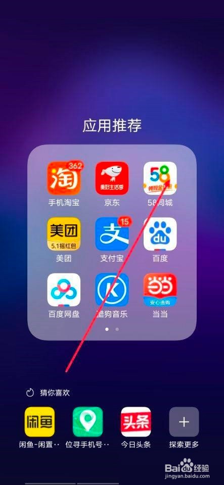 58同城退出教程