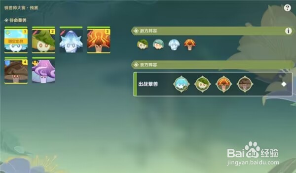 原神协同攻势第二天全流程攻略