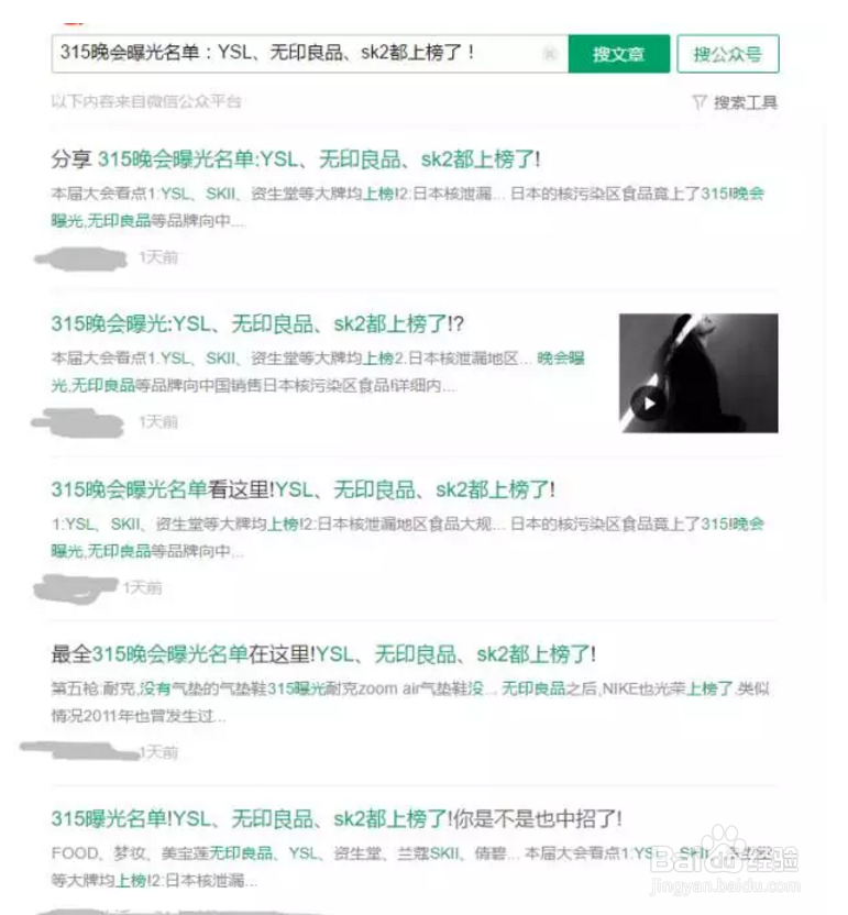 YSL口红致癌、sk2含有激素，你知道吗？