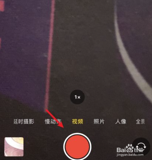 iphone11录视频怎么开闪光灯