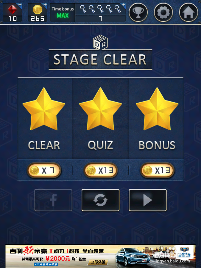 密室逃脱2 [Doors&Rooms]三星过关攻略2-10