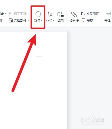 word框里怎么打勾
