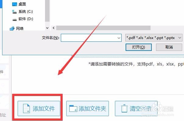 如何旋转一个PDF文件并储存