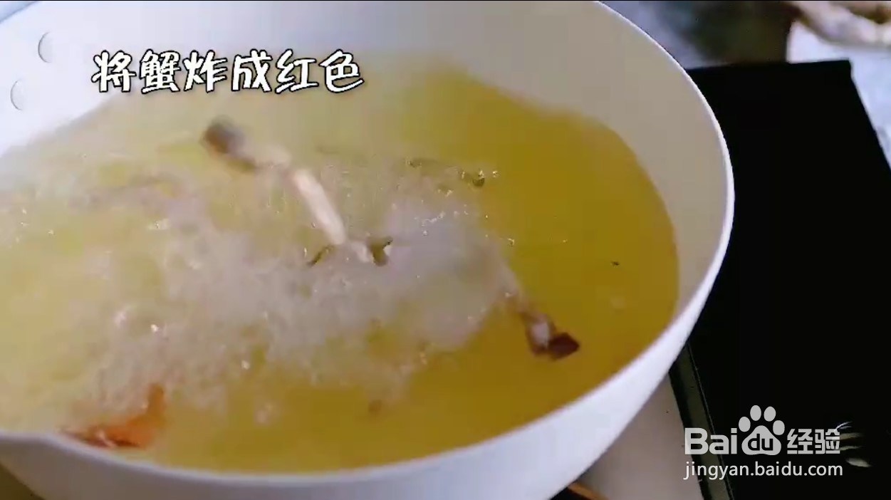 绿色健康香辣蟹