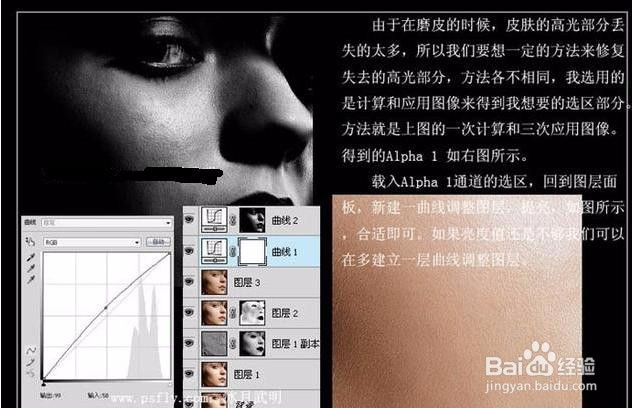 用Photoshop让美女的脸更加精致透亮