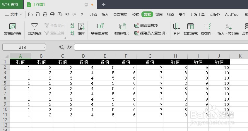 EXECL怎么删除空白行