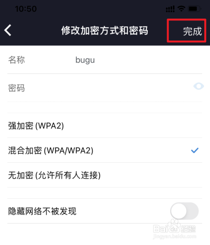 小米路由器怎么改密码