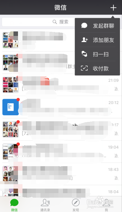 微信如何升级500人群