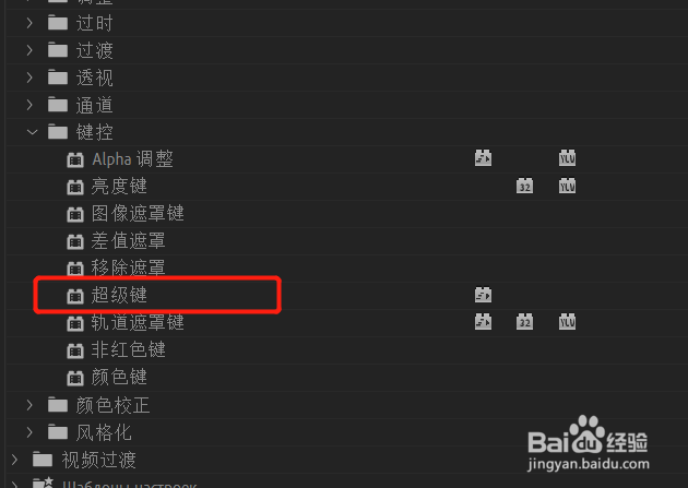 pr当中如何绿幕抠像,学会这个大有作为