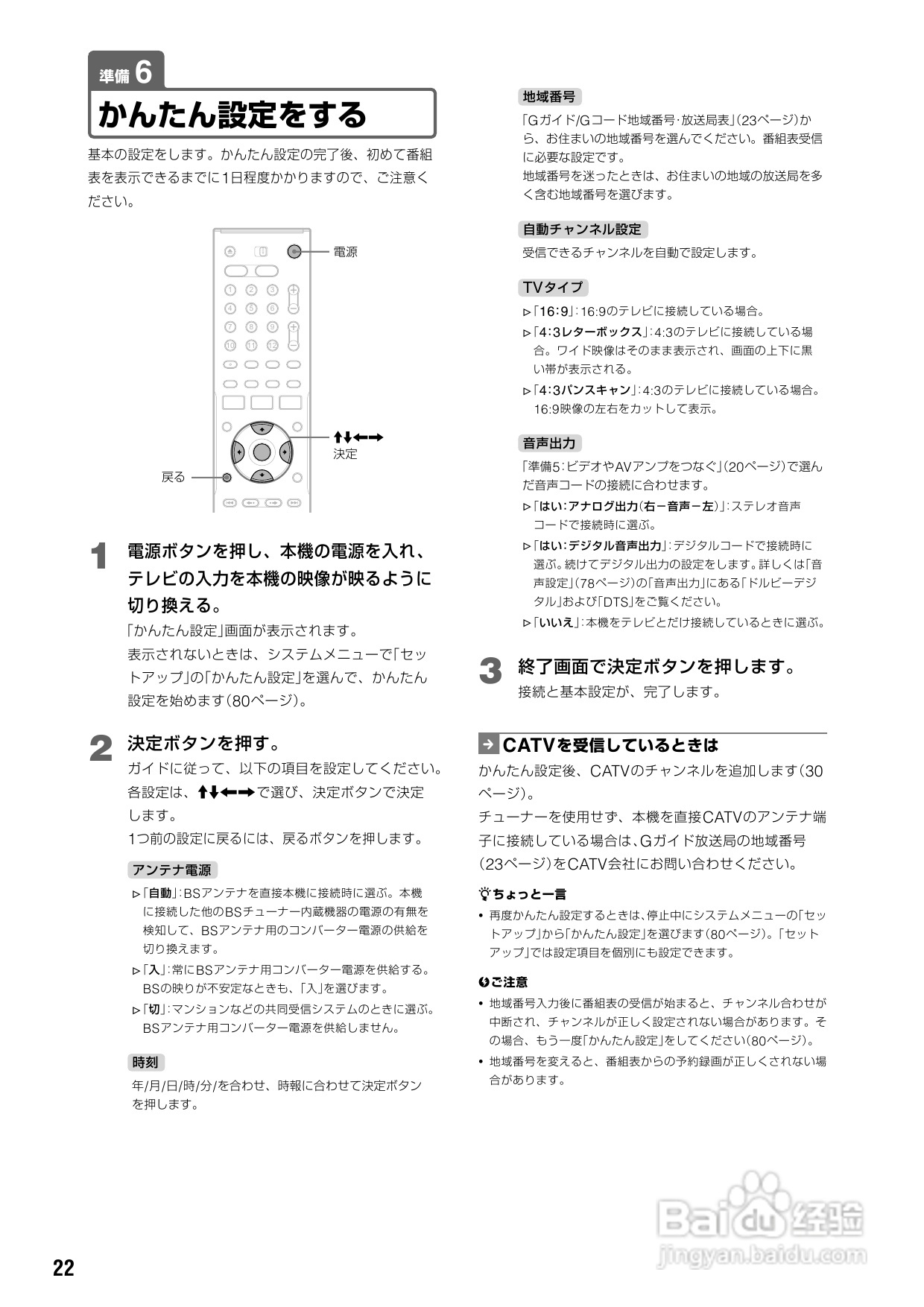 SONY DVD RDR-HX72说明书:[2]