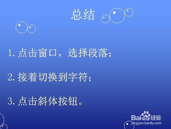 ps如何使字体倾斜