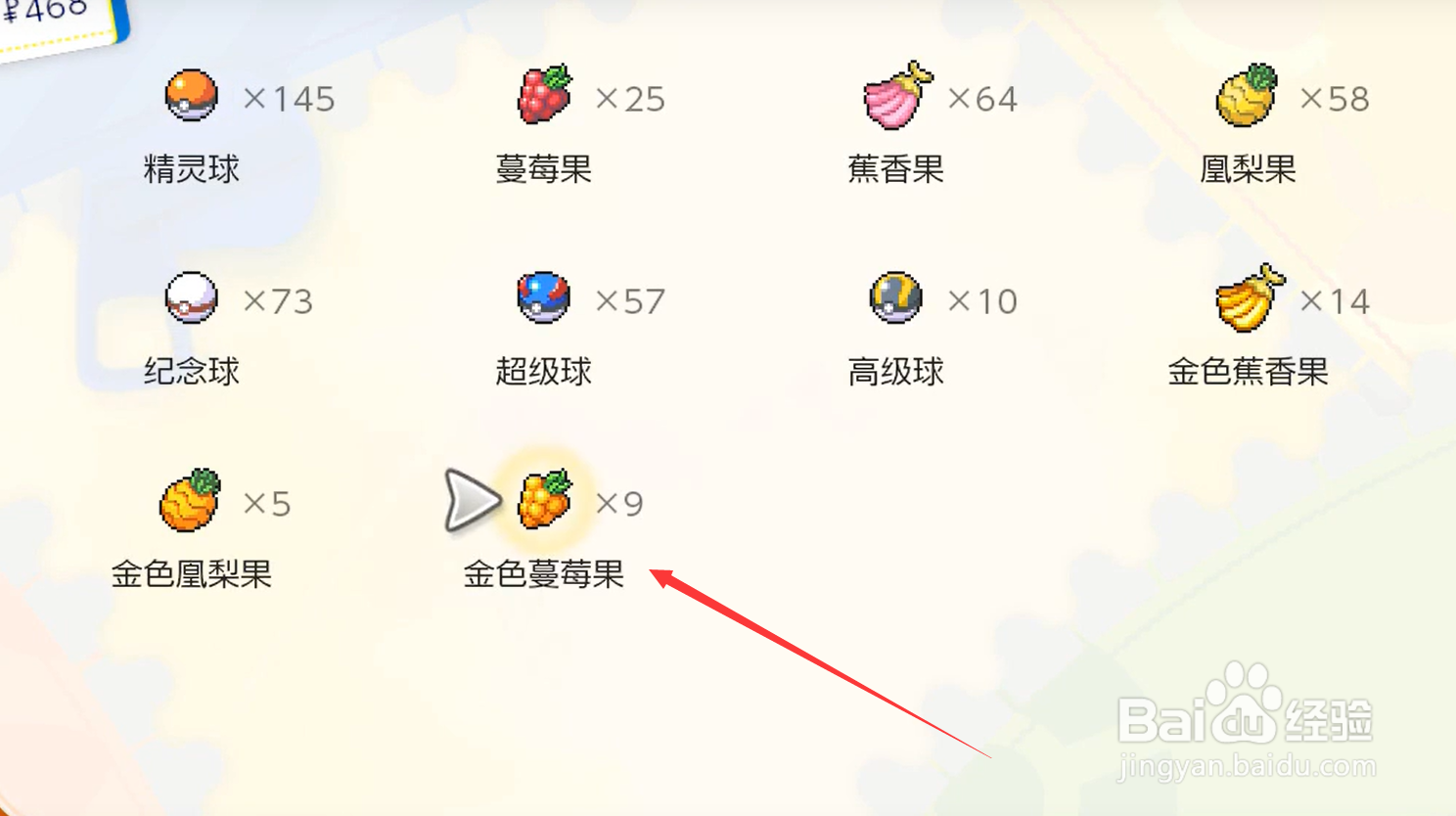 精灵宝可梦怎么抓闪光大岩蛇