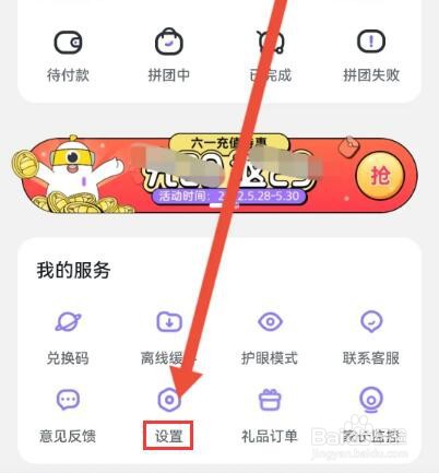 小灯塔怎么设置仅在WiFi环境下缓存视频