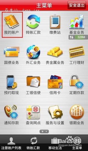怎么查银行卡开户行