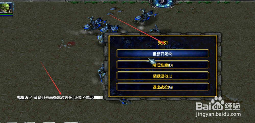 魔兽争霸设置胜利和失败《详细教程》