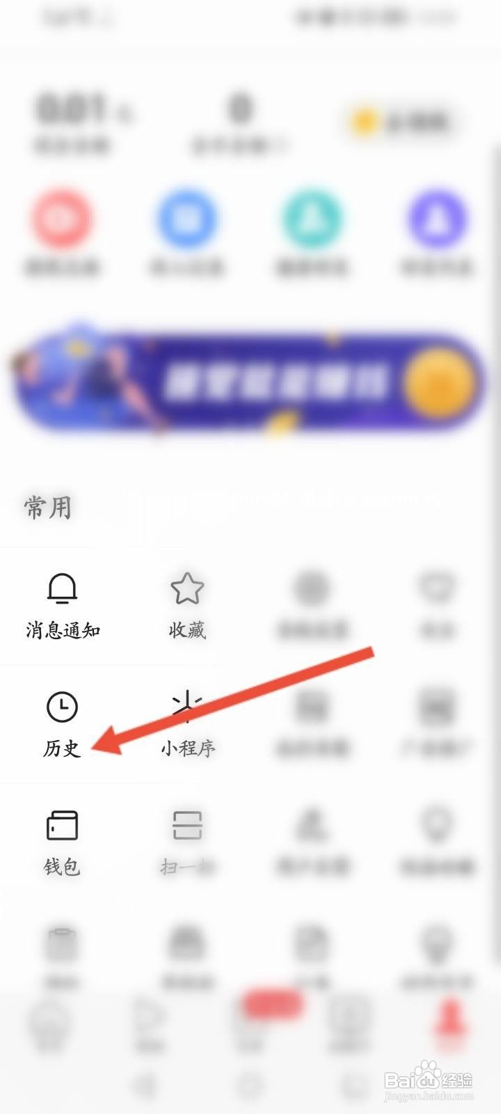 今日头条极速版怎么删除收藏的文章
