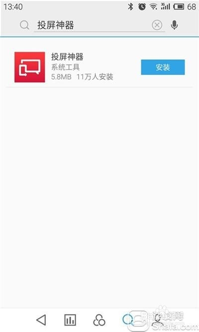 小米电视3如何通过投屏神器安装第三方软件